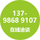 工业设计公司在线电话沟通